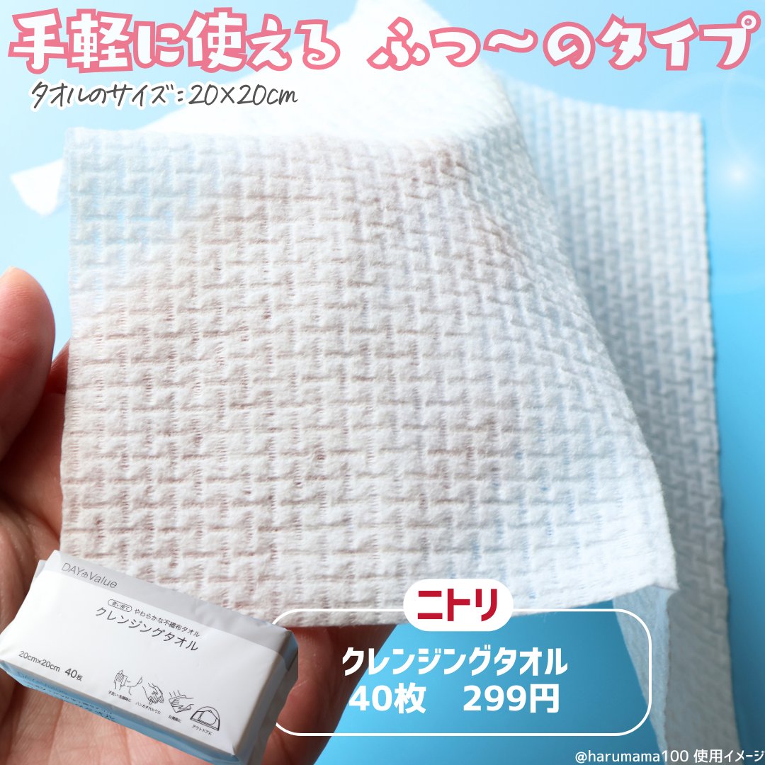 クレンジングタオル/ニトリ/クレンジングタオルを使ったクチコミ（2枚目）