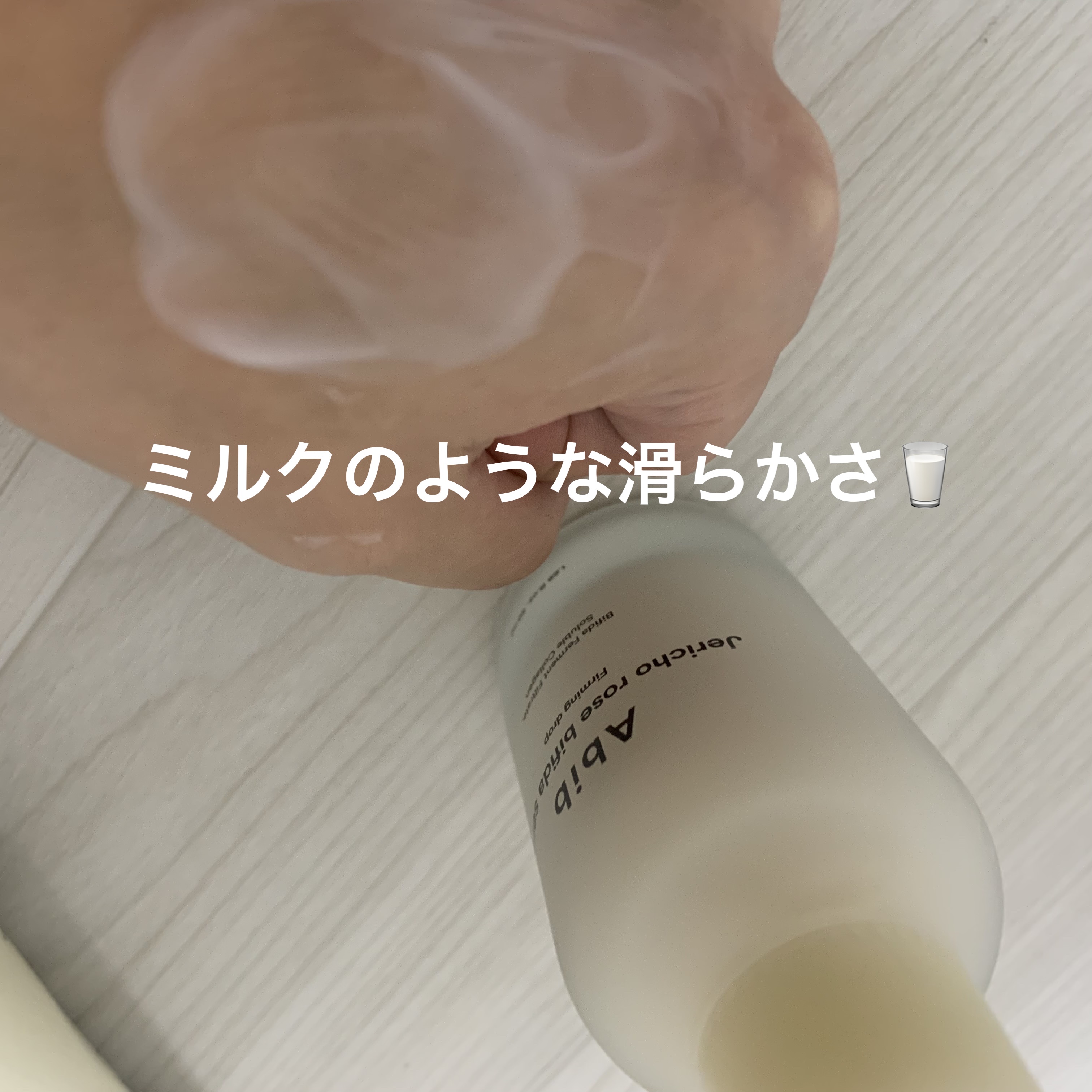 復活草クリーム ニュートリションチューブ/Abib /フェイスクリームを使ったクチコミ（2枚目）