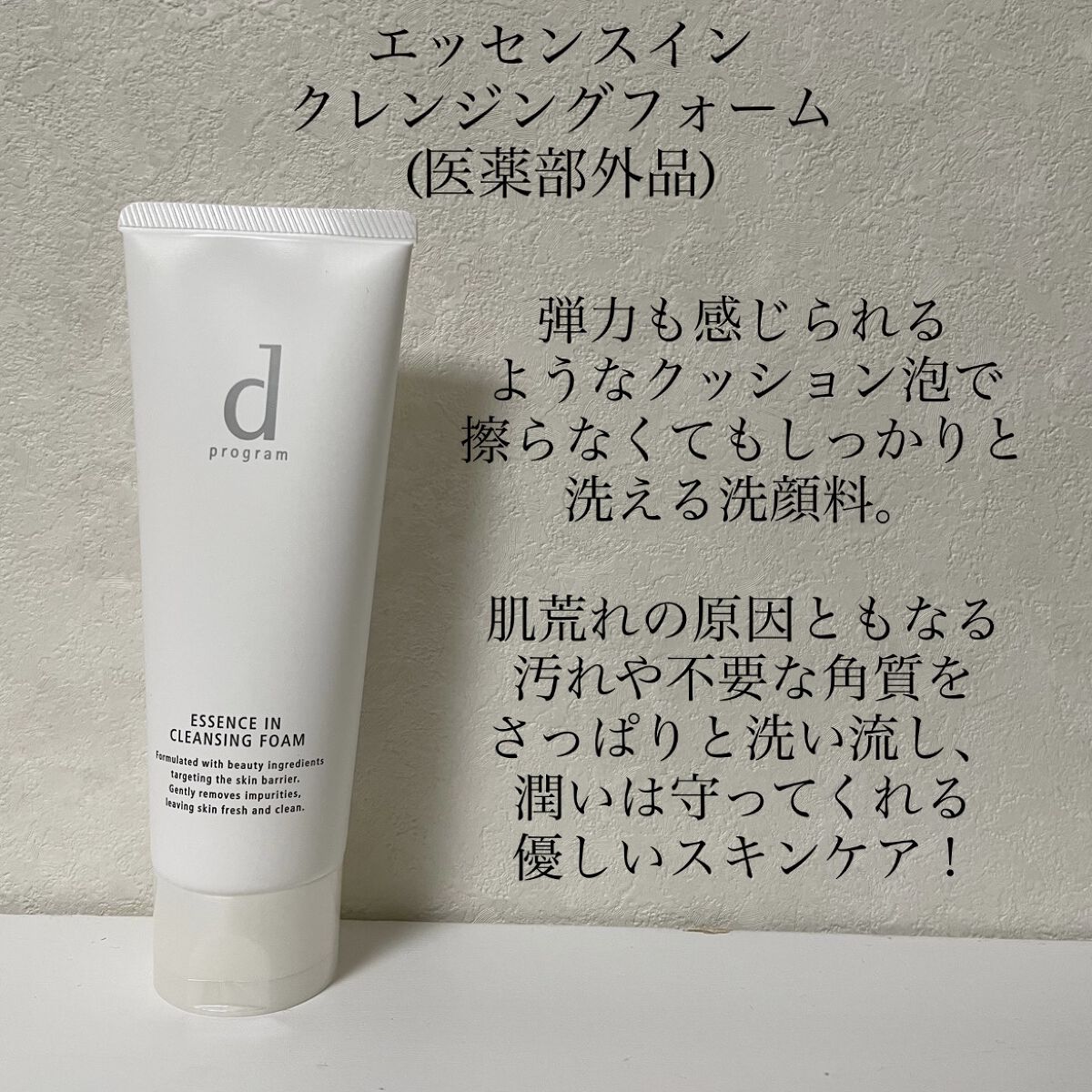 モイストケア エマルジョン MB/d プログラム/乳液を使ったクチコミ（3枚目）