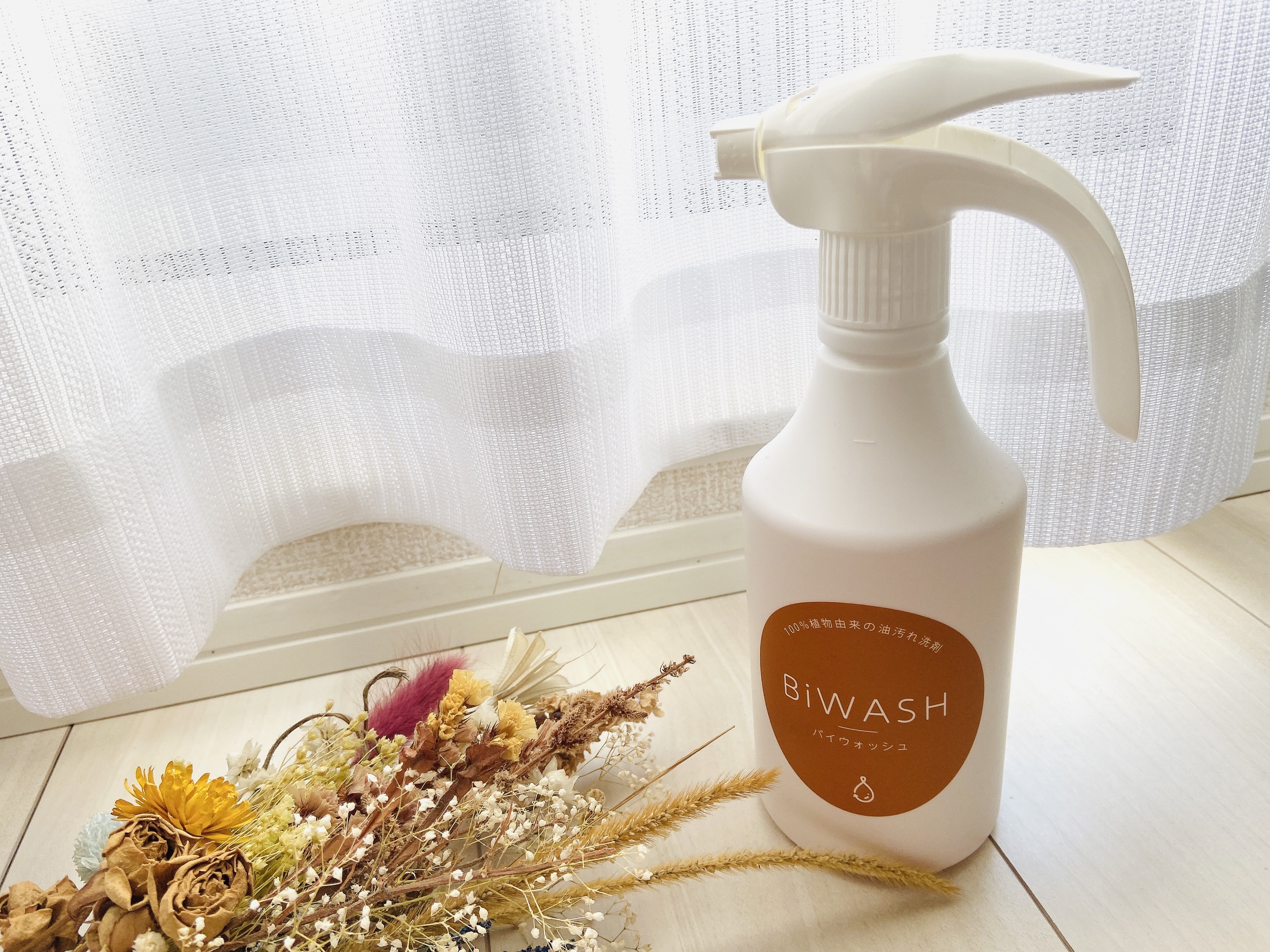 橋本燃料 バイウォッシュ