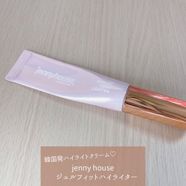 ジェルフィットハイライター/jenny house/リキッドハイライトを使ったクチコミ（1枚目）