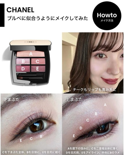 レ ベージュ パレット ルガール/CHANEL/アイシャドウパレットを使ったクチコミ(4枚目)