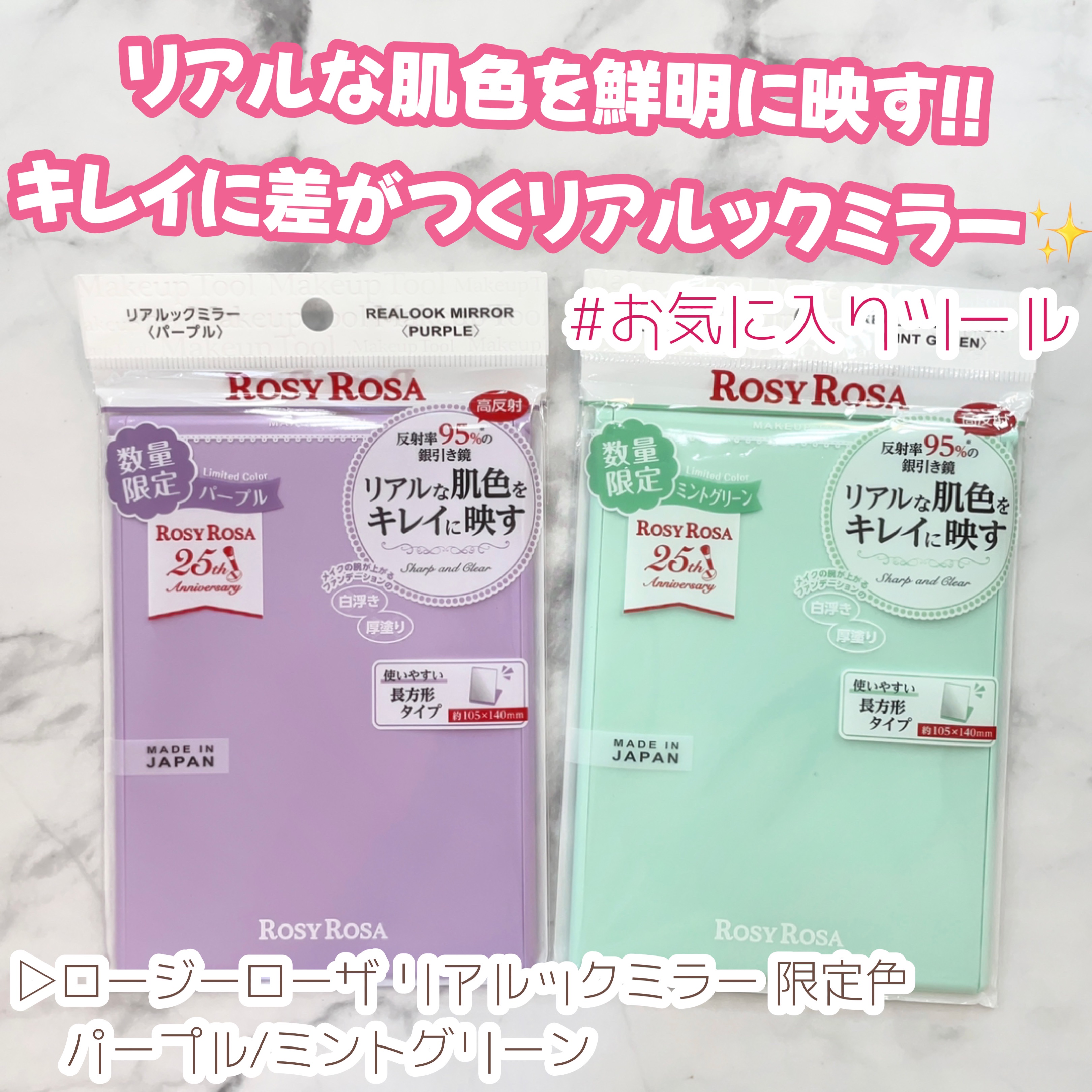 リアルックミラー/ロージーローザ/その他化粧小物を使ったクチコミ（1枚目）