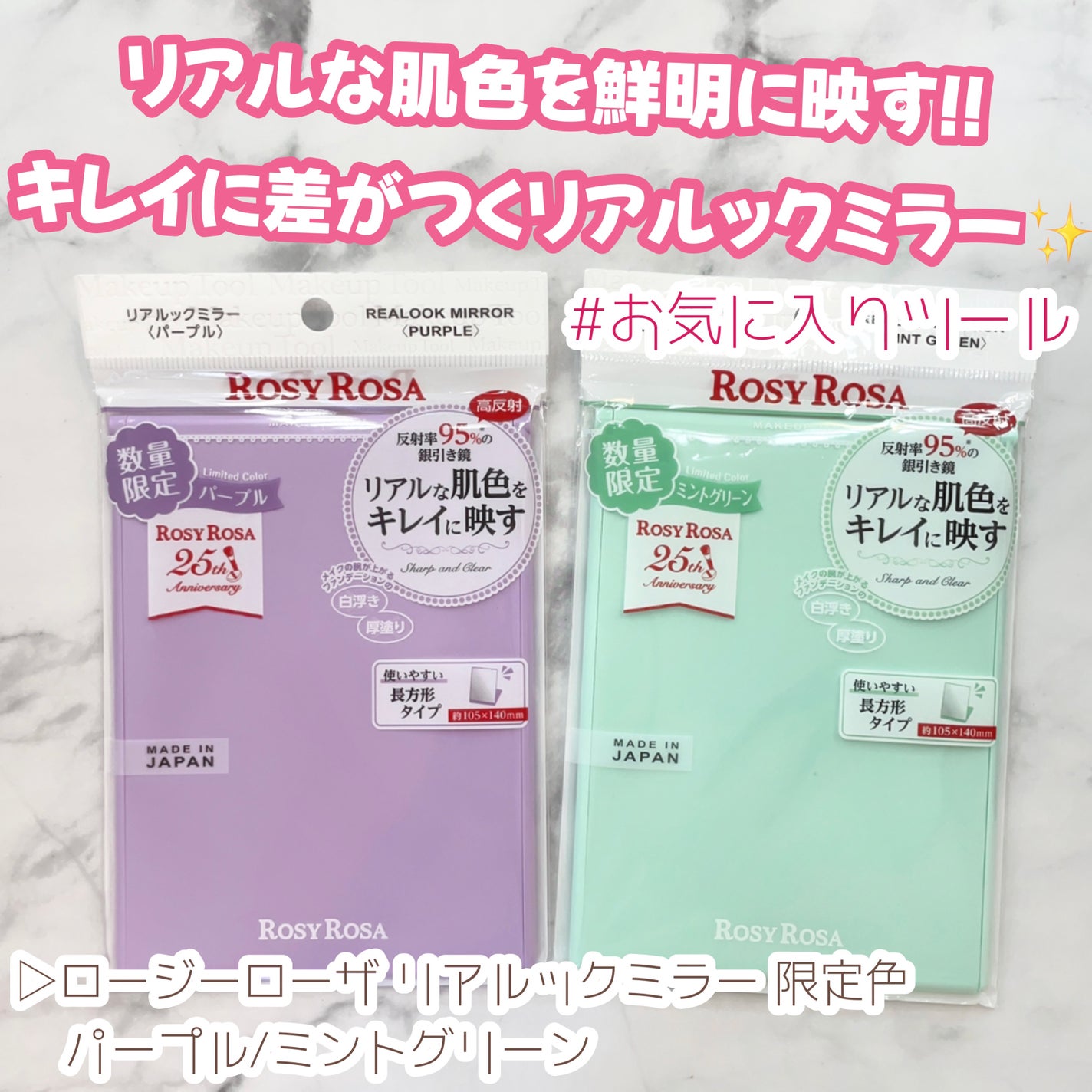 リアルックミラー/ロージーローザ/その他化粧小物を使ったクチコミ(1枚目)