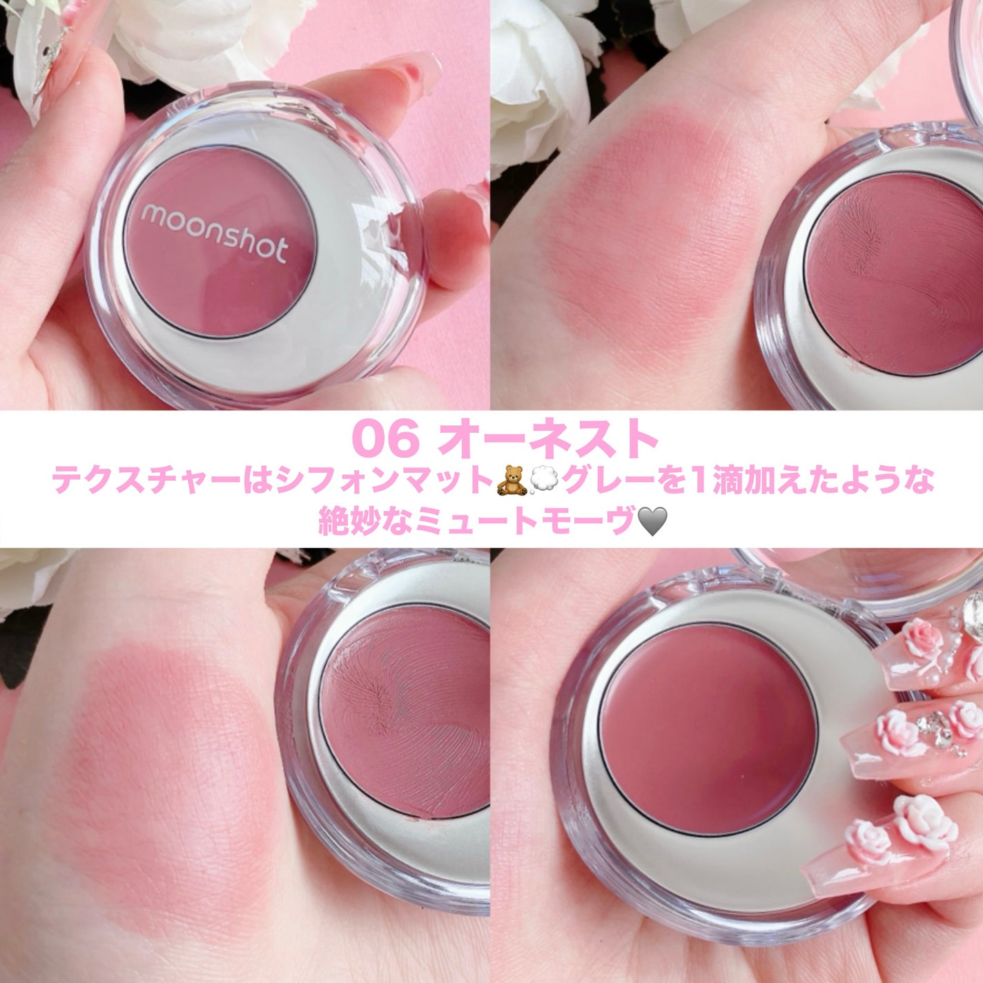 メルティングムードリップ&チーク/moonshot/ジェル・クリームチークを使ったクチコミ(5枚目)