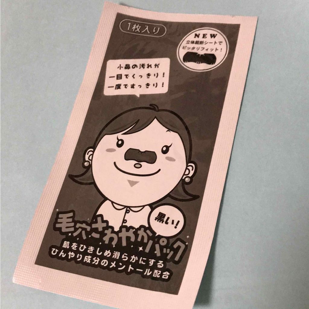 毛穴さわやか黒いパック/クラウディア・ジャンセン/シートマスク・パックを使ったクチコミ（1枚目）