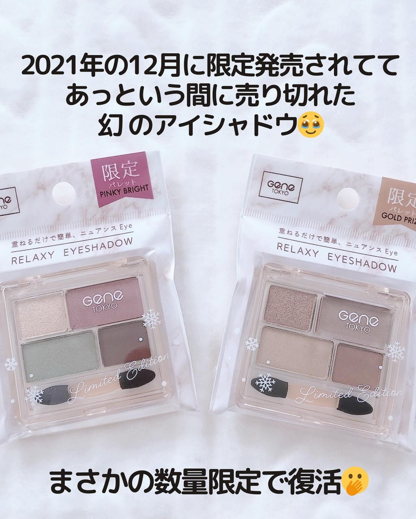 リラクシーアイシャドウ/GENE TOKYO/アイシャドウパレットを使ったクチコミ(4枚目)