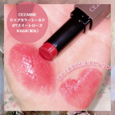 CEZANNE リップカラーシールドのクチコミ「\この可愛さで660円は罪🌹/少女の背伸びローズリップ♡


こんにちは、苺鈴です🍓

今回は.....」（2枚目）