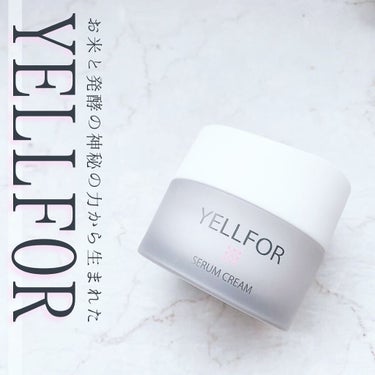 セラムクリーム 30g（チューブタイプ）/YELLFOR/美容液を使ったクチコミ（1枚目）