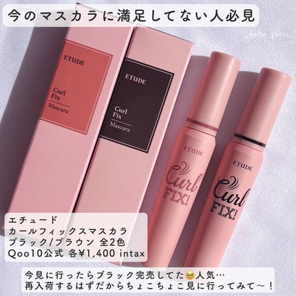 ラッシュパーム カールフィックスマスカラ/ETUDE/マスカラを使ったクチコミ(7枚目)