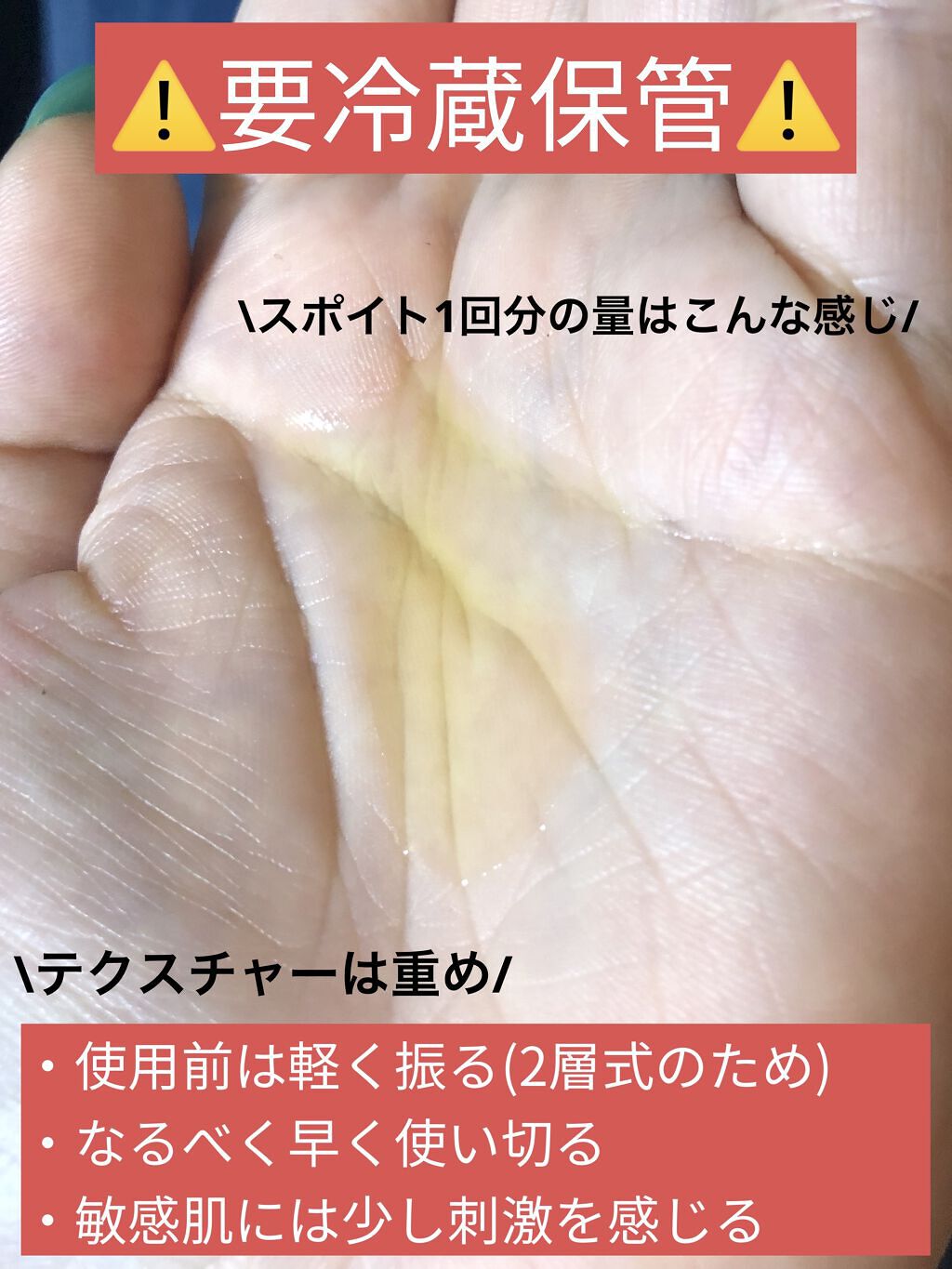 ザビタミンC23/IOPE/美容液を使ったクチコミ（2枚目）