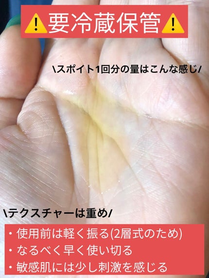 ザビタミンC23/IOPE/美容液を使ったクチコミ(2枚目)