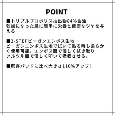 フルフィットプロポリスシナジーパッド/COSRX/シートマスク・パックを使ったクチコミ（2枚目）