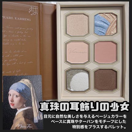 絵画アイシャドウパレット/MilleFée/アイシャドウパレットを使ったクチコミ(3枚目)