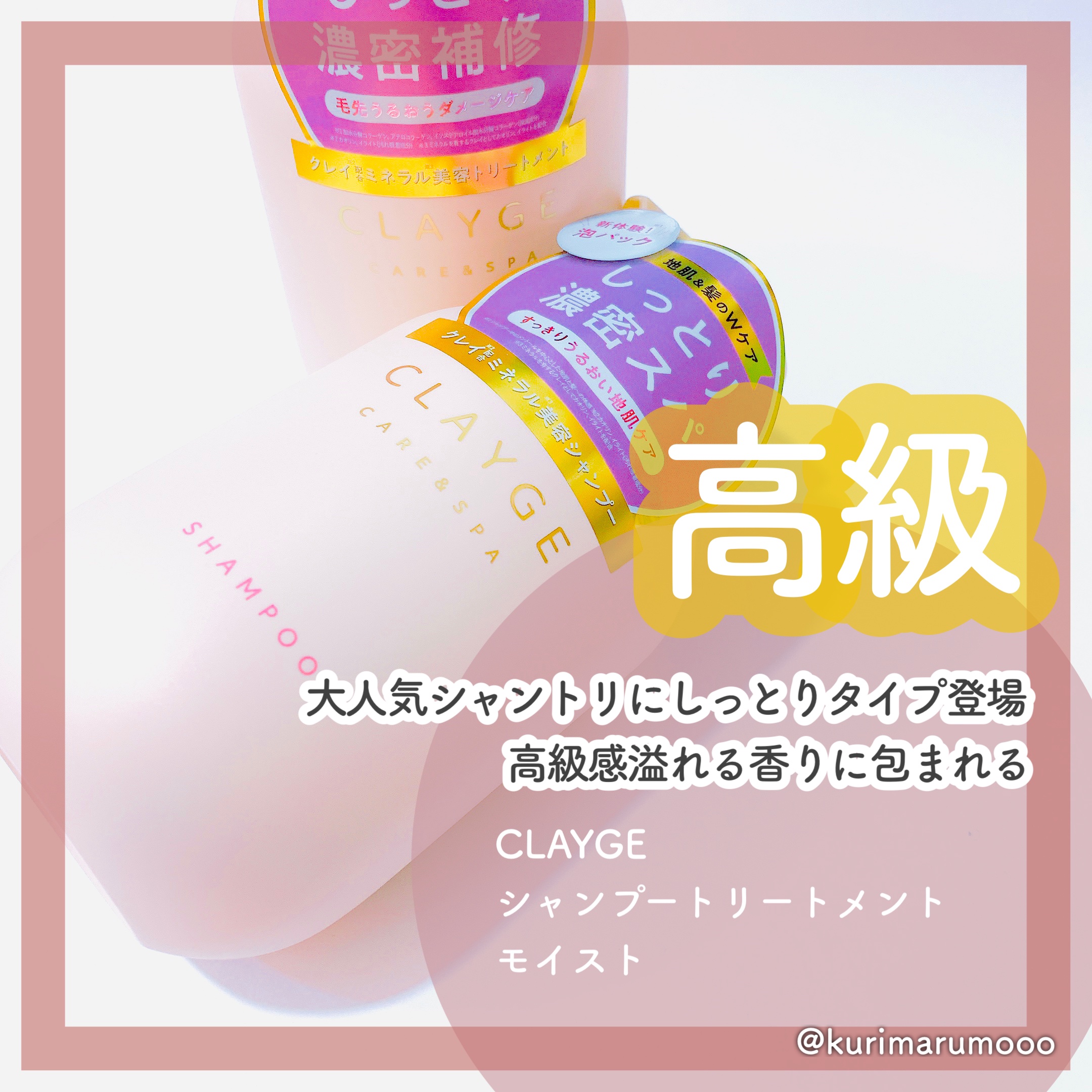 シャンプー／トリートメント M/CLAYGE/市販シャンプーを使ったクチコミ（1枚目）