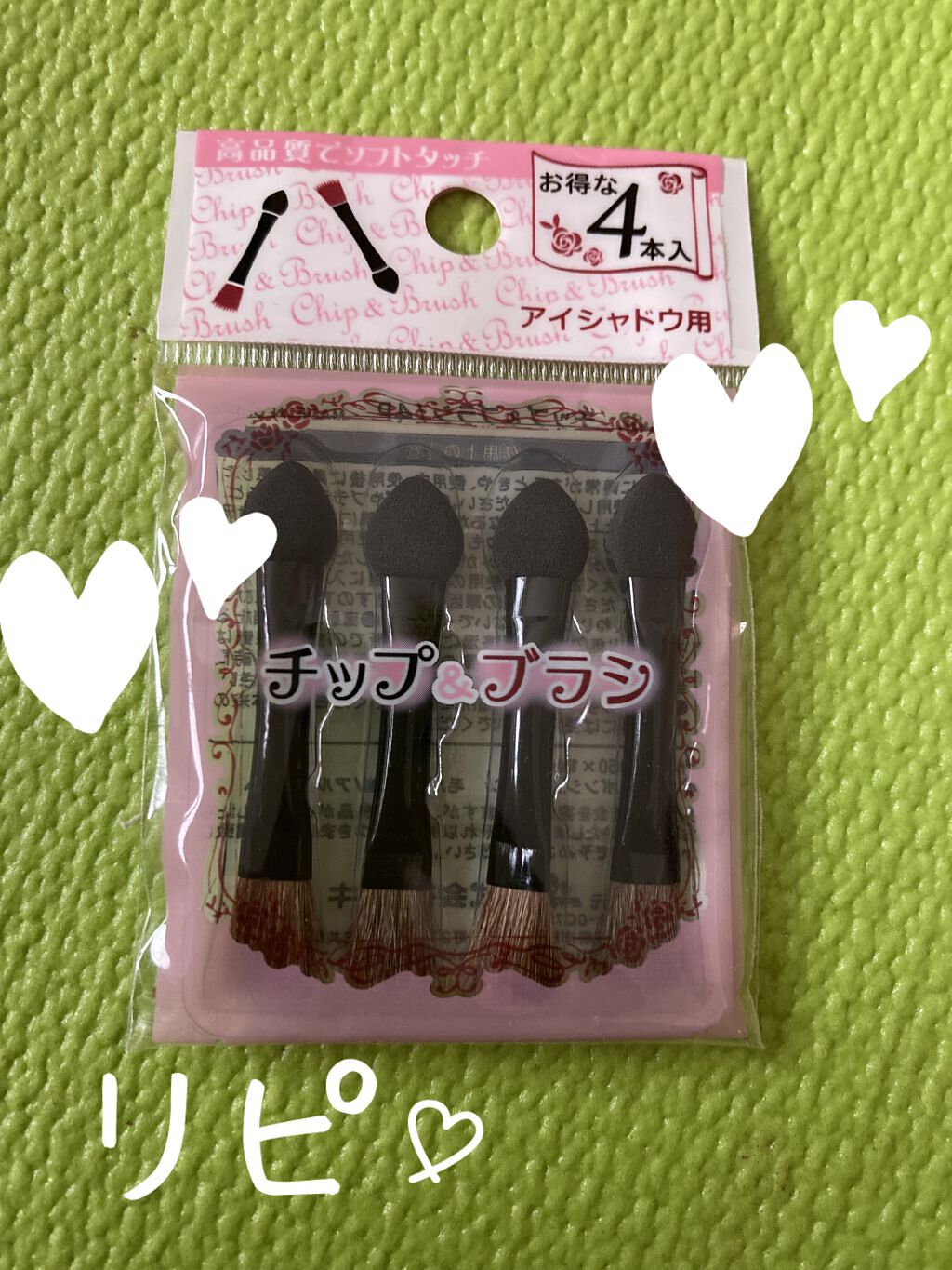 ミツキ チップ&ブラシ