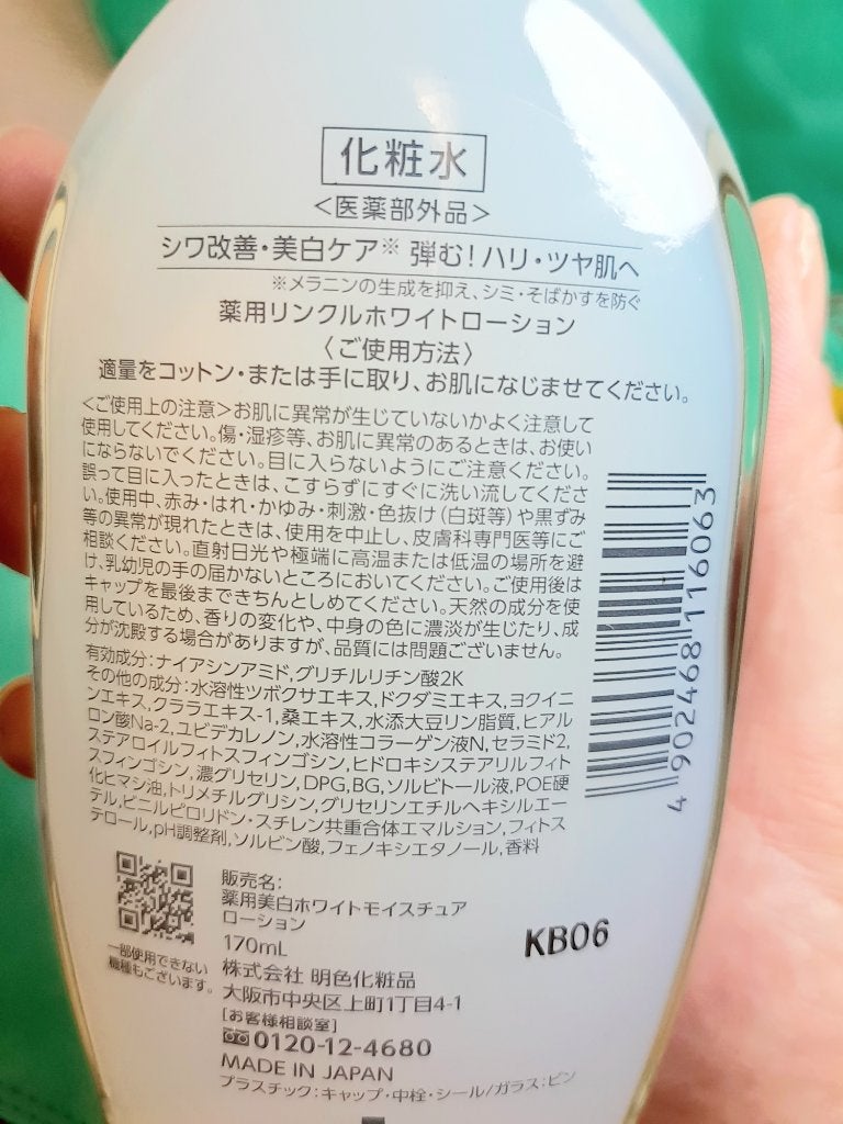 pokupoku11 on LIPS 「さっぱりしたテクスチャ香りなくとろんとした乳白色重ね付けしても..」(5枚目)