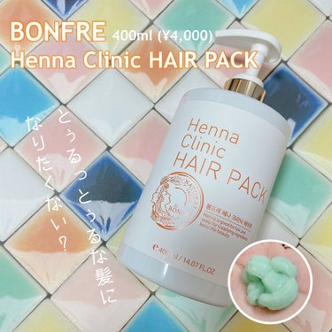 BONFRE Henna Clinic HAIR PACK/NICHIRICH/洗い流すヘアトリートメントを使ったクチコミ（1枚目）