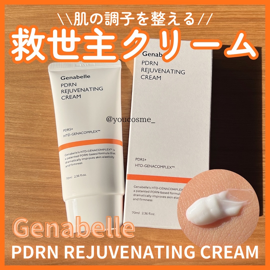 PDRNリジュビネイティングクリーム/Genabelle/フェイスクリームを使ったクチコミ（1枚目）