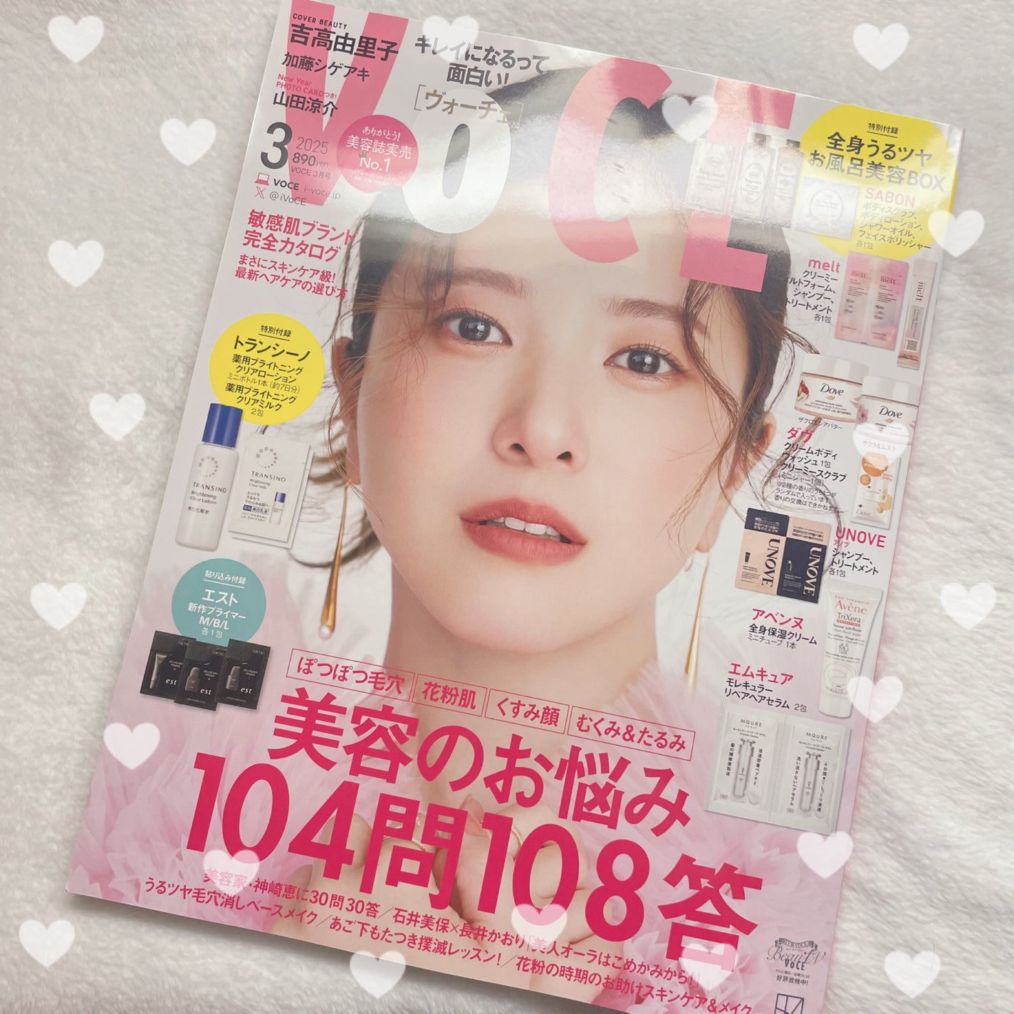 *⑅︎~ゆゆ~⑅︎* on LIPS 「《VOCE3月号》890円付録が豪華すぎました!!SABONの..」(1枚目)