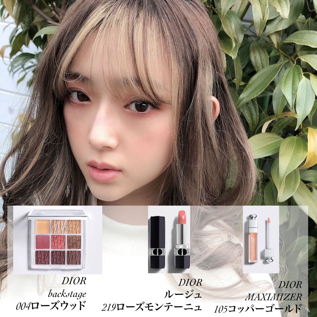 【旧】ディオール アディクト リップ マキシマイザー/Dior/リップグロスを使ったクチコミ(1枚目)