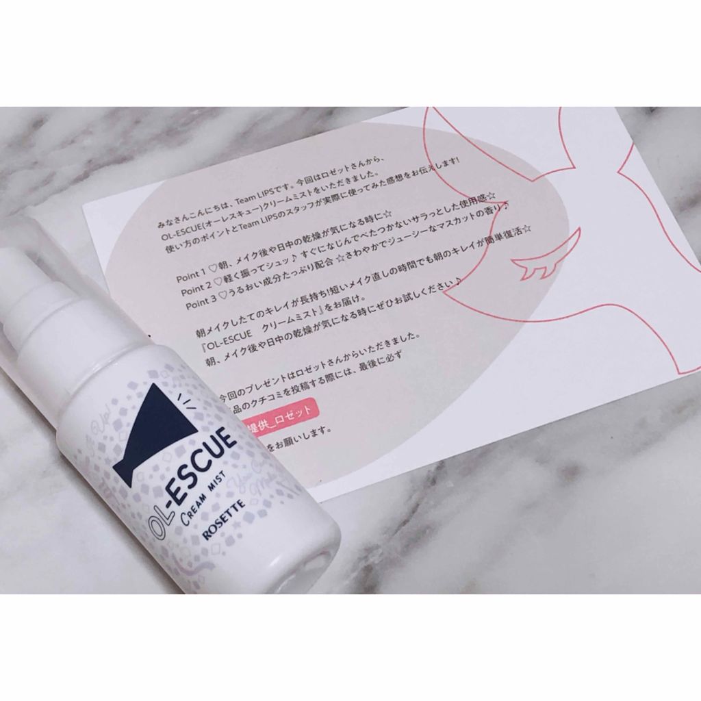 OL-ESCUE　クリームミスト					/ロゼット/ミスト状化粧水を使ったクチコミ（1枚目）