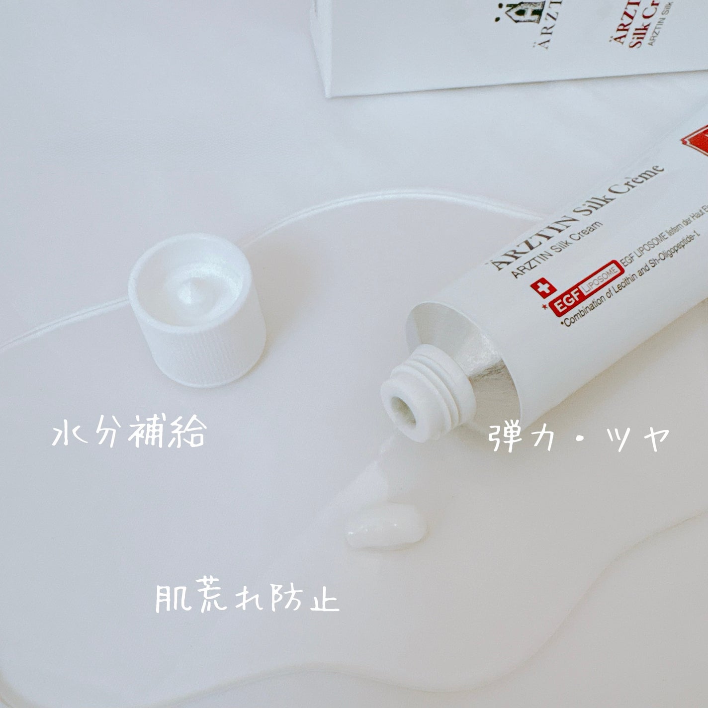 シルククリーム/エルツティン/美容液を使ったクチコミ(4枚目)