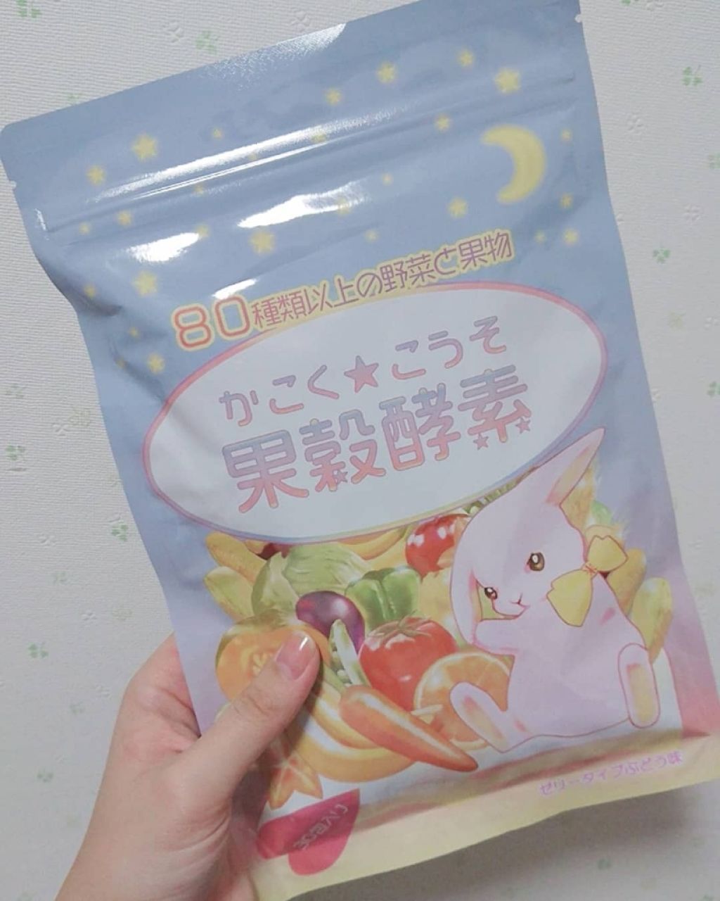 果穀酵素/ヨネキチ/健康サプリメントを使ったクチコミ（1枚目）