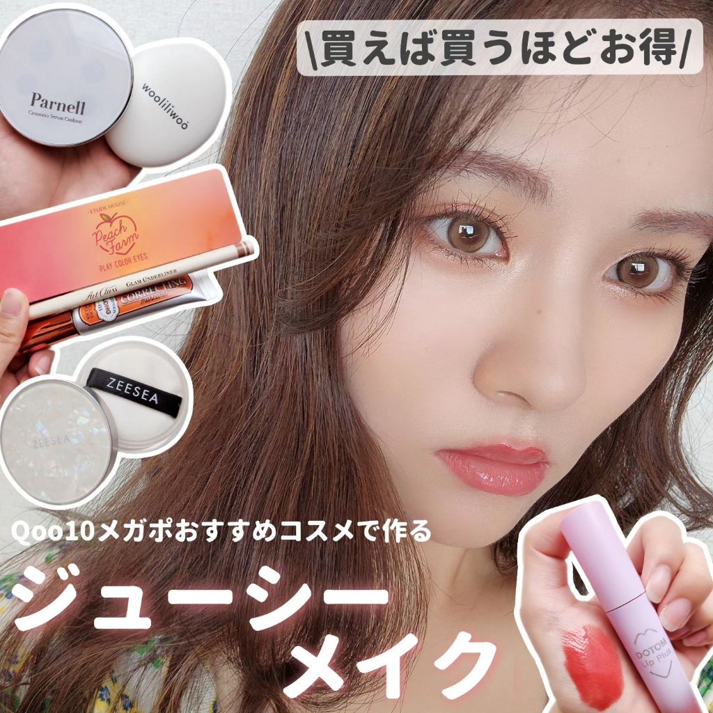 ドトムリッププラスプランパー/keybo/リッププランパーを使ったクチコミ（1枚目）