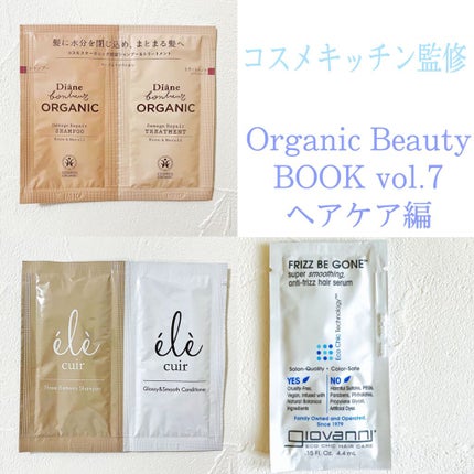 スリーエレメントシャンプー (L&F)/エレキュイール /市販シャンプーを使ったクチコミ(1枚目)