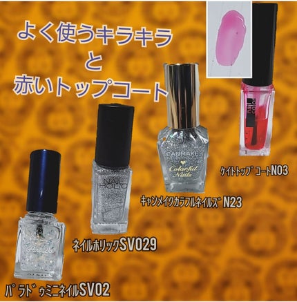 トップコートN/KATE/ネイルトップコートを使ったクチコミ(1枚目)
