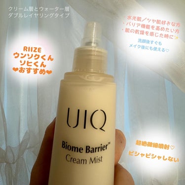 バイオームバリア クリームミスト/UIQ/ミスト状化粧水を使ったクチコミ（2枚目）