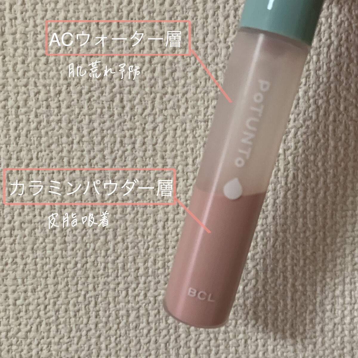 スポットパウダーエッセンス/ポツント/美容液を使ったクチコミ（2枚目）