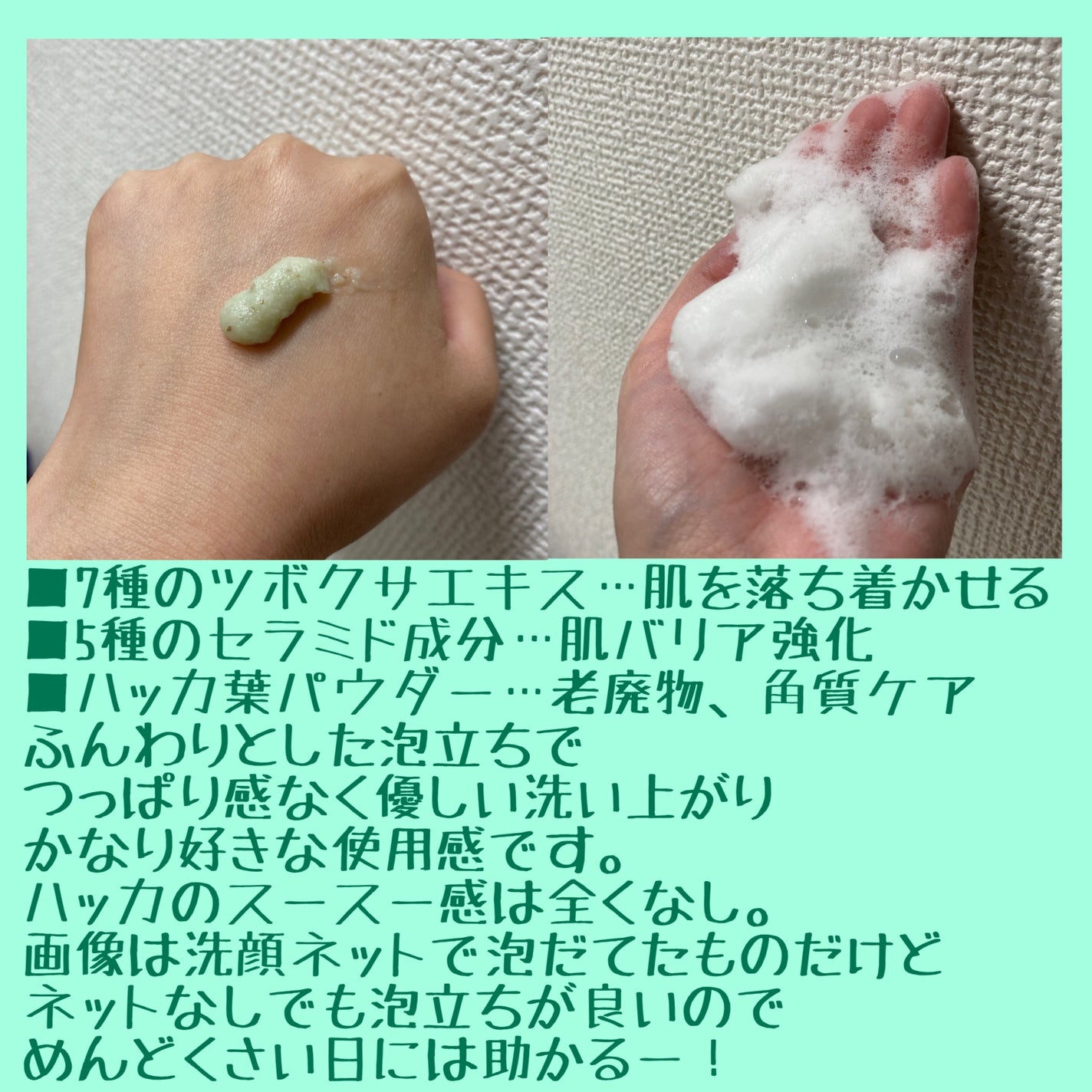 CICA 洗顔フォーム /YBK/洗顔フォームを使ったクチコミ(2枚目)