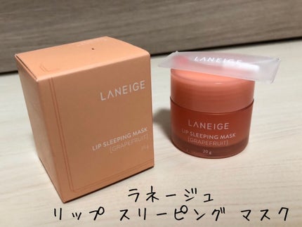 リップスリーピングマスク/LANEIGE/リップバームを使ったクチコミ(1枚目)