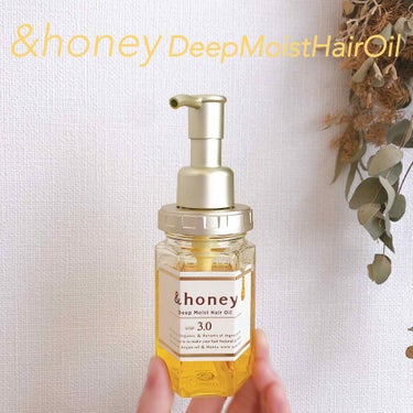 ディープモイスト ヘアオイル3.0/&honey/ヘアオイルを使ったクチコミ（1枚目）