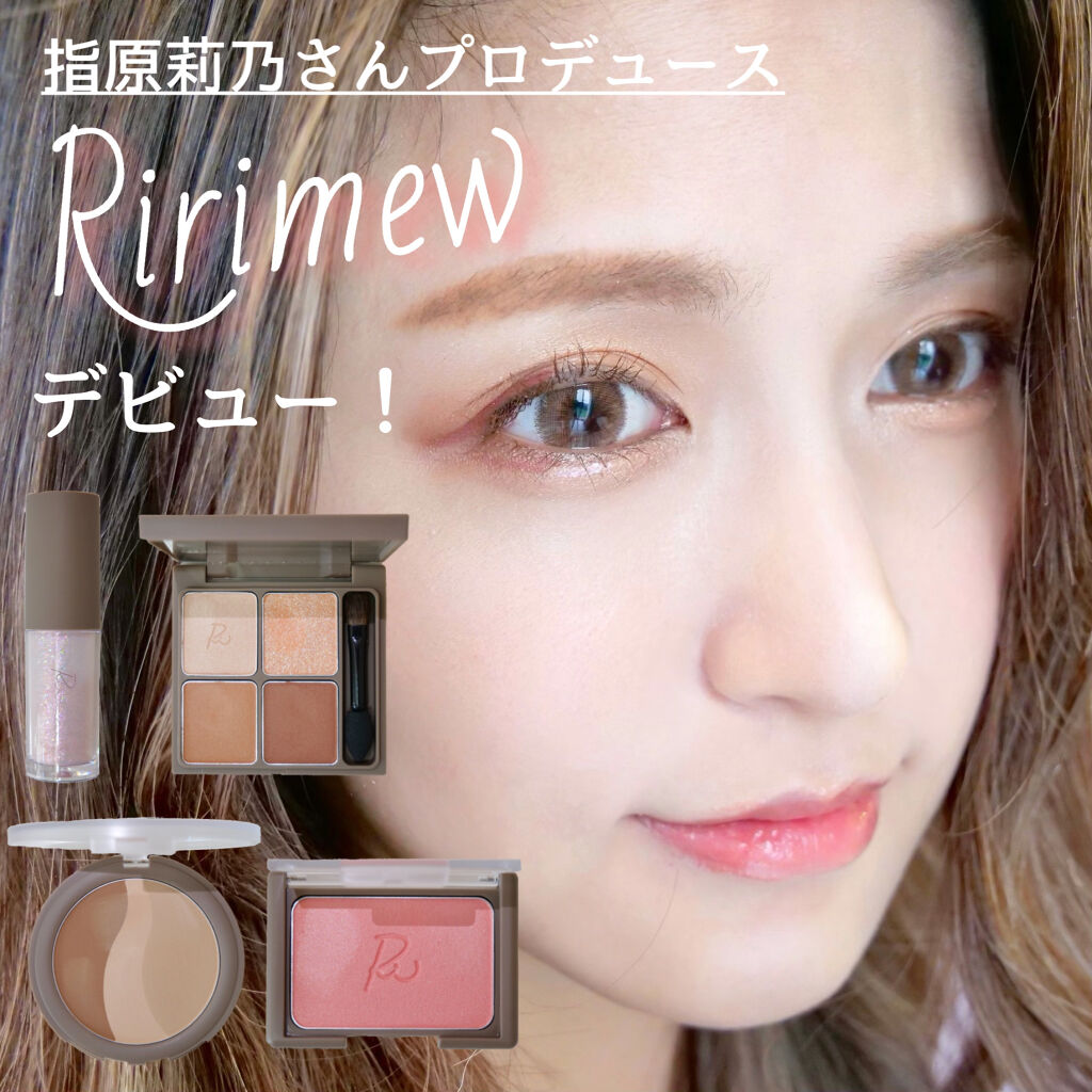 ヴェールグロウチーク/Ririmew/パウダーチークを使ったクチコミ（1枚目）