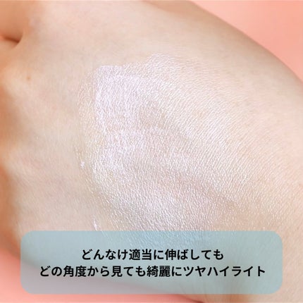 マルチグロウハイライター/Kirei&co./クリームハイライトを使ったクチコミ(5枚目)