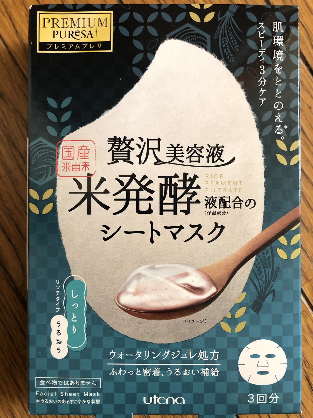 スキンコンディショニングマスク リッチタイプ/プレミアムプレサ/シートマスク・パックを使ったクチコミ（1枚目）