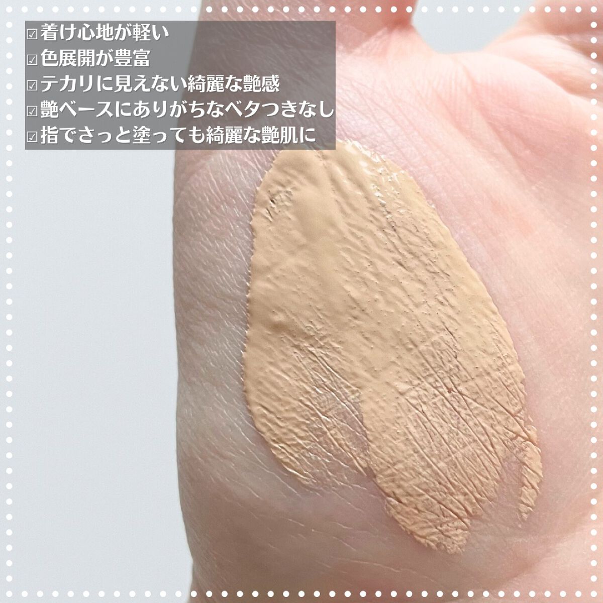 ザ リクイド ファンデーション/SUQQU/リキッドファンデーションを使ったクチコミ(2枚目)