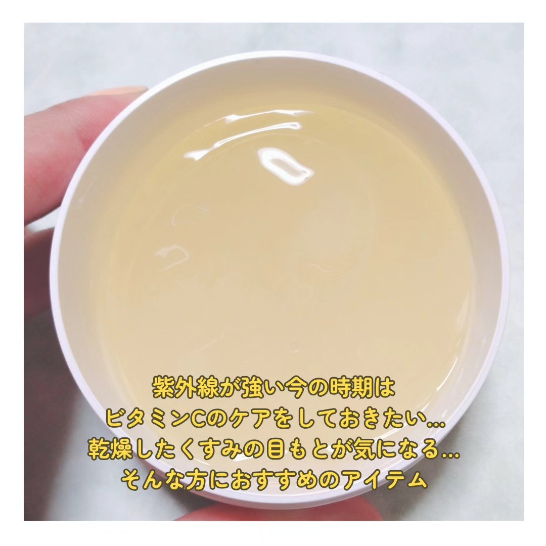 バイオームビタC黒クマアイパッチ/UIQ/シートマスク・パックを使ったクチコミ（3枚目）