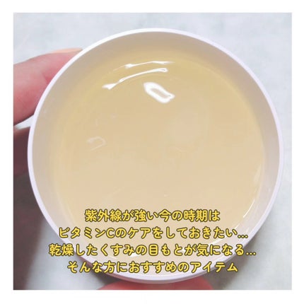 バイオームビタC黒クマアイパッチ/UIQ/シートマスク・パックを使ったクチコミ(3枚目)