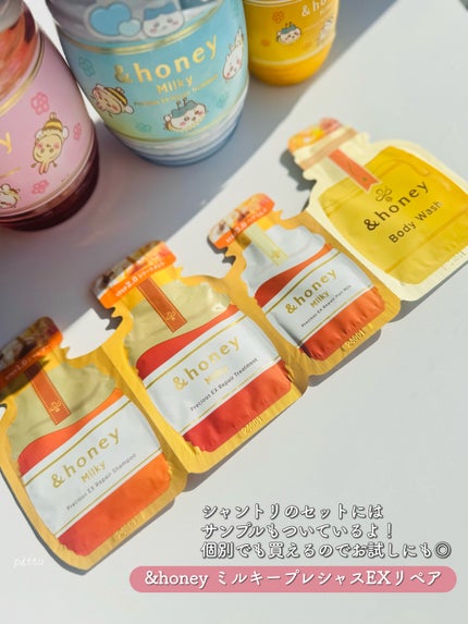 アンドハニー ミルキー プレシャス EXリペア シャンプー&ヘアトリートメント 限定ペアセット/ちいかわ/&honey/市販シャンプーを使ったクチコミ(6枚目)