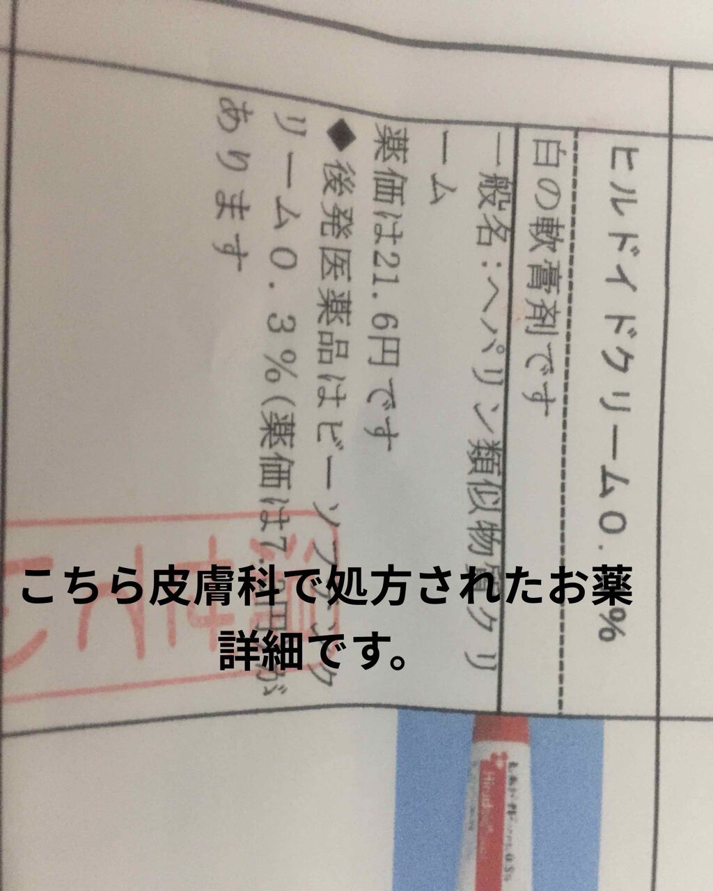 りーさん 見る専100%🐰 on LIPS 「乾燥肌難民な待望の高機能スキンケア😍やっとだ〜!!!!👏👏👏👏..」(2枚目)