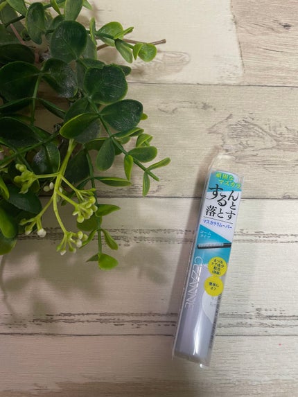 マスカラリムーバー/CEZANNE/ポイントメイクリムーバーを使ったクチコミ(1枚目)