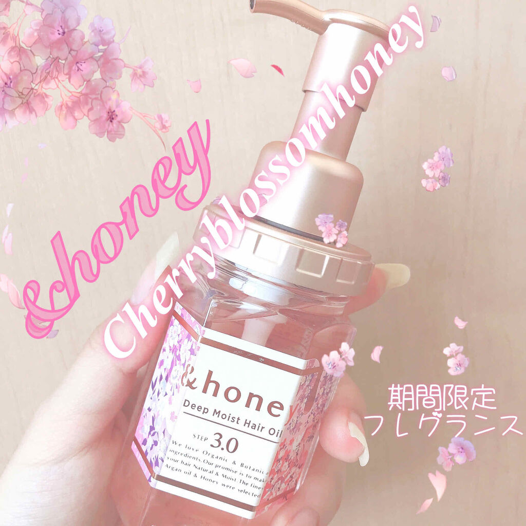 サクラ ディープモイスト ヘアオイル/&honey/ヘアオイルを使ったクチコミ（1枚目）