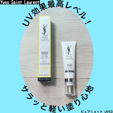 ピュアショット UV50/YVES SAINT LAURENT BEAUTE/日焼け止め・UVケアを使ったクチコミ（1枚目）