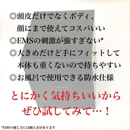 イーエムエスヘッドスパ/NIPLUX/ヘッドマッサージャーを使ったクチコミ(6枚目)