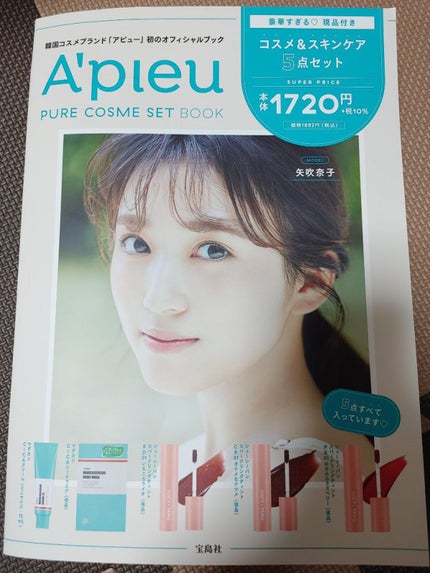 アピュー ジューシーパン スパークリングティント/A’pieu/口紅を使ったクチコミ(1枚目)