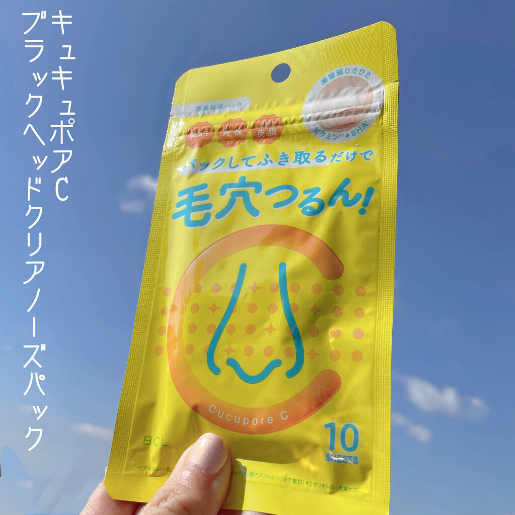 BHクリアノーズパック/CucuporeC/シートマスク・パックを使ったクチコミ（1枚目）